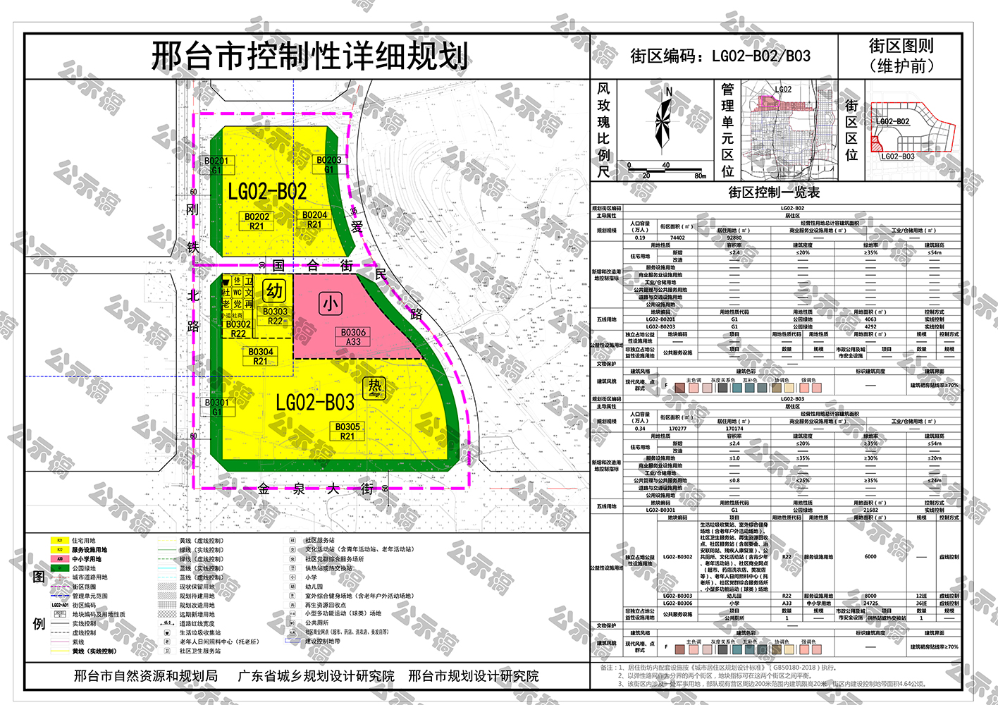 05钢铁路以东、国合街以南小学调整（维护前）公示稿.jpg
